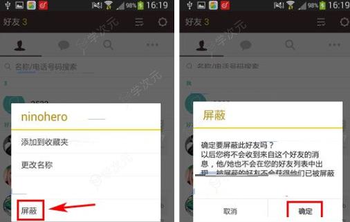 kakaotalk如何屏蔽人 在KakaoTalk中屏蔽好友的具体操作_图片