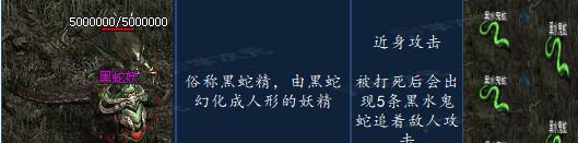 六道传说神途黑森林攻略 六道传说神途黑森林地图具体解析_图片