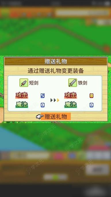 冒险村物语如何一起送东西呢 冒险村物语如何赠送礼物增加冒险者满意勤奋度_图片