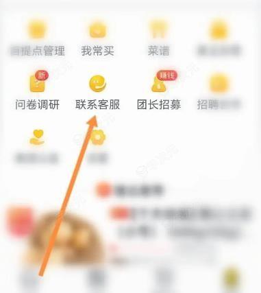 美团优选app怎么关闭自提点 优选关闭自提点的操作方法_图片