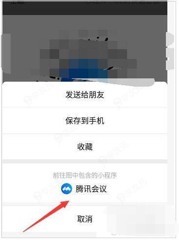 腾讯会议app如何设置小程序入会 腾讯会议中从小程序进入会议方式详解_图片