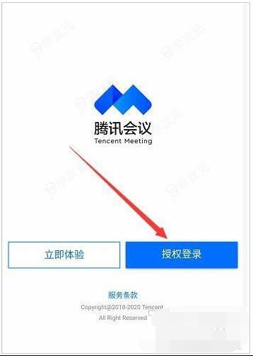 腾讯会议app如何设置小程序入会 腾讯会议中从小程序进入会议方式详解_图片