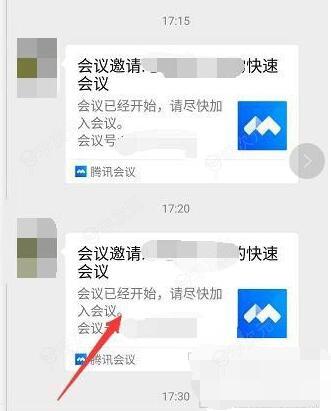 腾讯会议app如何设置小程序入会 腾讯会议中从小程序进入会议方式详解_图片