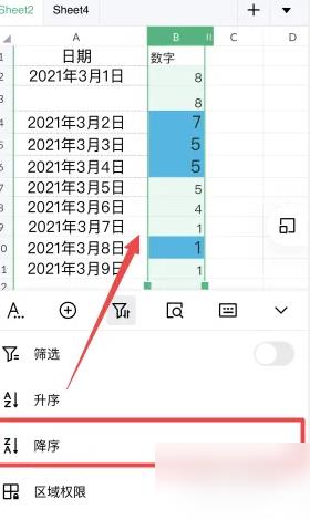 wps文档如何自动排序1234567 金山文档排序步骤介绍_图片