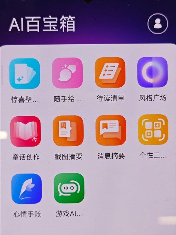 小米AI 百宝箱开启澎湃 OS 正式版内测用户招募限 13/14 系列_图片