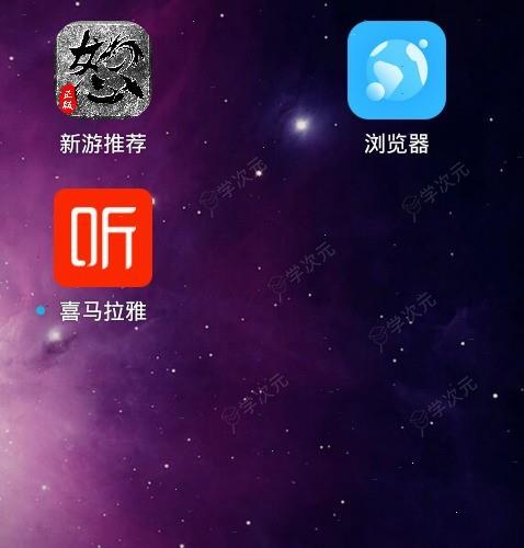 喜马拉雅app如何放大字体 喜马拉雅大字模式怎么开启_图片