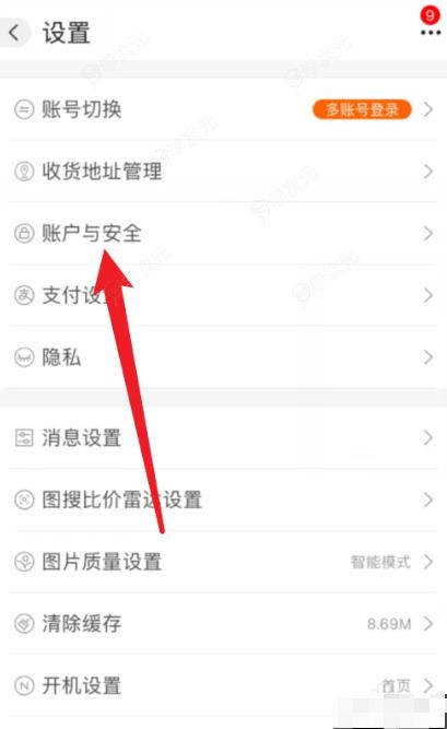 阿里巴巴app怎么改名字 怎么更改阿里巴巴app的名字昵称_图片