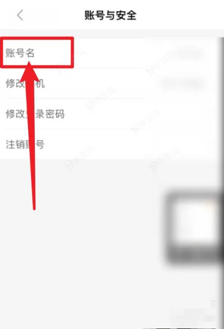 阿里巴巴app怎么改名字 怎么更改阿里巴巴app的名字昵称_图片