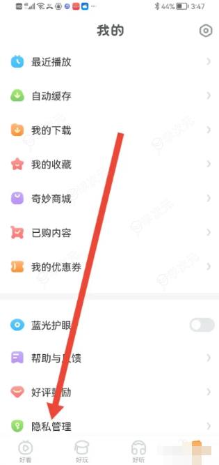 宝宝巴士app广告怎么关闭 如何使用宝宝巴士APP关闭广告的个性化推荐？_图片