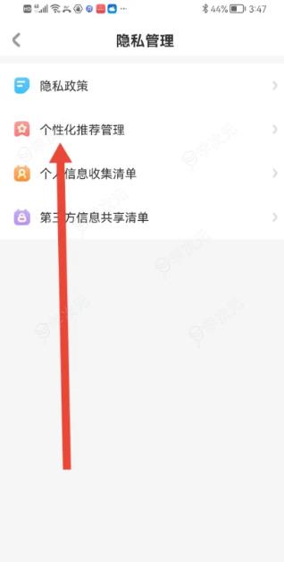 宝宝巴士app广告怎么关闭 如何使用宝宝巴士APP关闭广告的个性化推荐？_图片