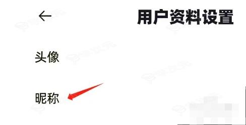 耳旁语音怎么更改昵称 耳旁语音APP如何修改个人昵称_图片