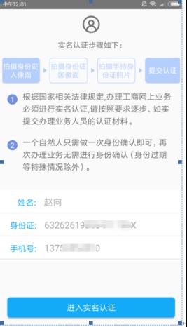 河南掌上登记怎么办理注销营业执照 河南掌上登记注销营业执照教程_图片