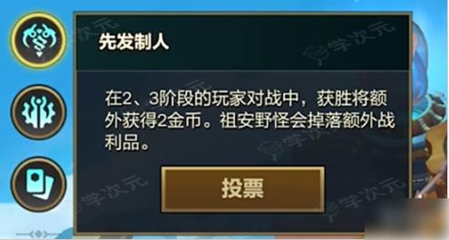 金铲铲之战更新s6  金铲铲之战s6回归内容一览_图片