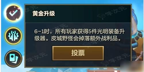 金铲铲之战更新s6  金铲铲之战s6回归内容一览_图片