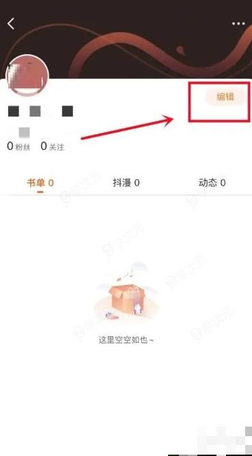 漫客栈如何换头像 漫客栈APP怎么更换头像啊_图片