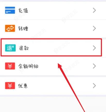 大白u帮怎么退款 大白u帮余额退款教程_图片