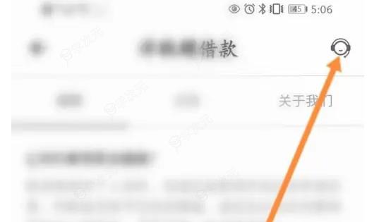 洋钱罐借款怎么提前还款 洋钱罐借款提前还款教程_图片