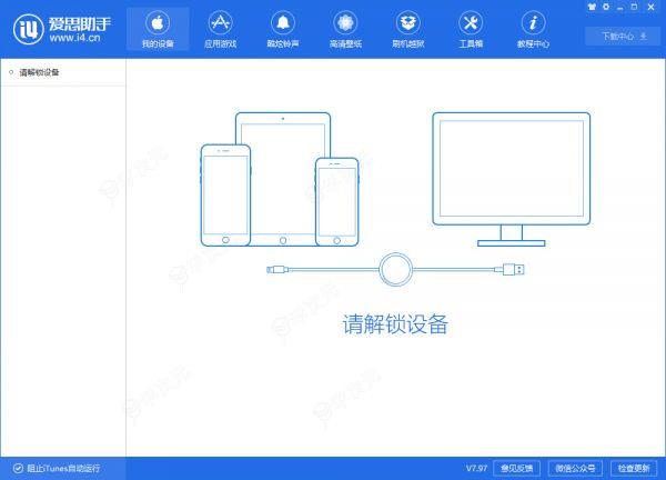 爱思助手怎么wifi连接iphone 无须数据线iPhone通过WiFi即可连接爱思助手_图片