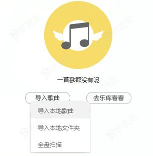 百度音乐app如何导入歌单 百度音乐如何导入歌曲 导入本地音乐教程_图片