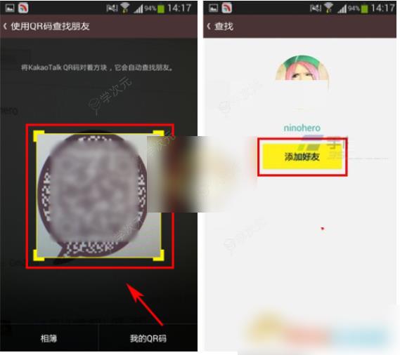 kakaotalk如何添加好友 kakaotalk添加好友方法_图片