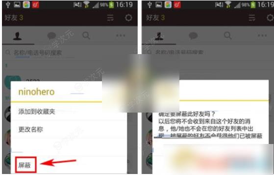 kakaotalk怎么删除好友 kakaotalk删除好友方法_图片