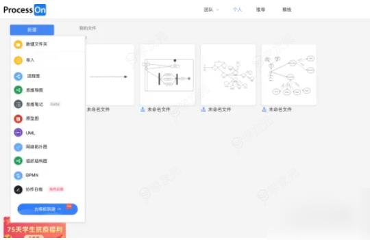 processon怎么设置背景颜色 processOn如何改变背景颜色_图片