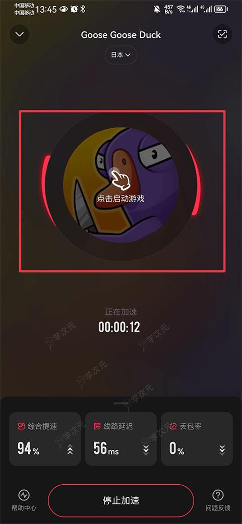 小黑盒加速器怎么加速游戏 小黑盒加速器app如何加速游戏_图片