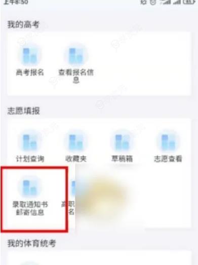 潇湘高考志愿填报流程 具体介绍_图片