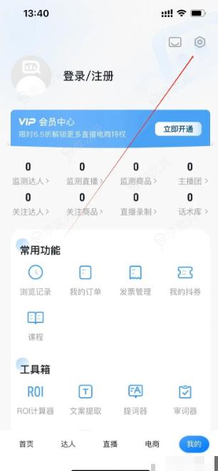 抖查查怎么设置昵称 抖查查在哪里设置昵称_图片