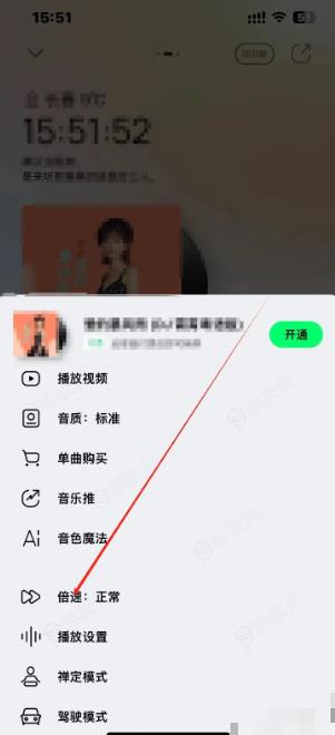 qq音乐播放器如何调速度快 QQ音乐如何调节音乐播放速度_图片