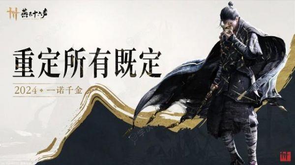 国产开放世界 RPG 武侠游戏《燕云十六声》延期公测_图片