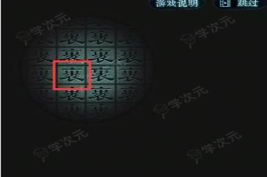 戏法门第三章怎么通关 第三章通关攻略一览_图片