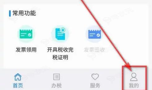 江苏税务app如何等陆 江苏税务app登录方法介绍_图片