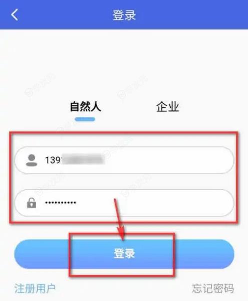 江苏税务app如何等陆 江苏税务app登录方法介绍_图片