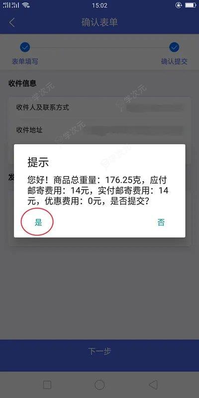 江苏税务app怎么领发票 江苏税务app领发票教程_图片