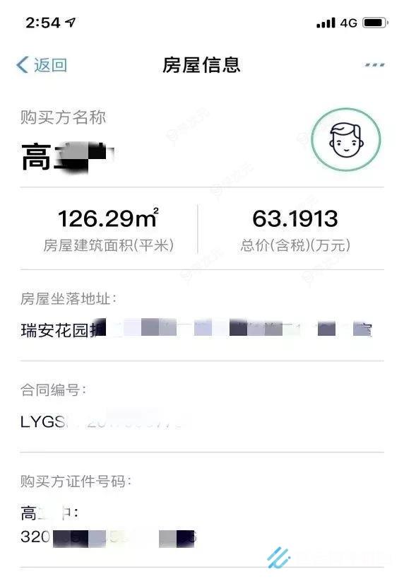 江苏税务app如何交契税 江苏税务app交契税方法介绍_图片