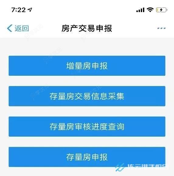 江苏税务app如何交契税 江苏税务app交契税方法介绍_图片