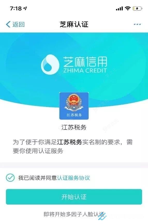 江苏税务app如何交契税 江苏税务app交契税方法介绍_图片