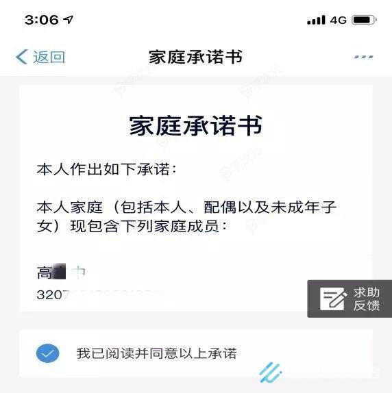 江苏税务app如何交契税 江苏税务app交契税方法介绍_图片