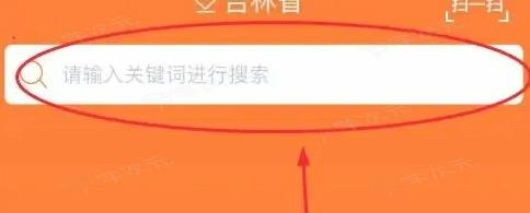 吉事办怎么查退休工资 吉事办查养老保险待遇发放教程_图片