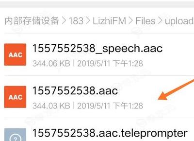 荔枝app录音怎么导出 荔枝app录音导出方法介绍_图片