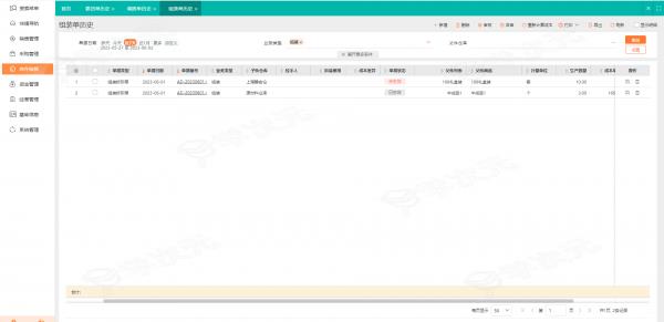 美团管家怎么入库存商品 美团管家app的出入库管理教程_图片