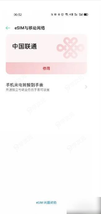 oppo健康app怎么开启esim数据网络 OPPO Watch 如何开通 eSIM 功能使用？_图片