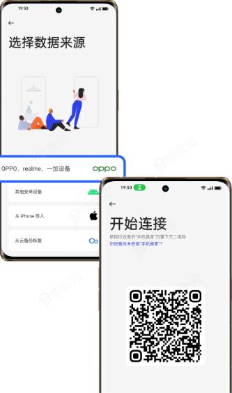 oppo手机搬家到vivo手机怎么办 具体操作方法介绍_图片