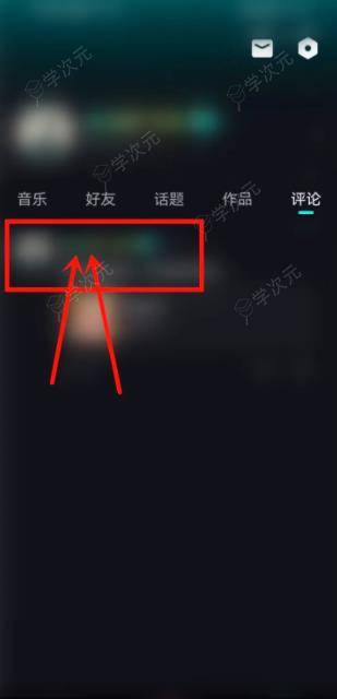 波点音乐怎么删除评论 波点音乐咋样删除自己的评论_图片