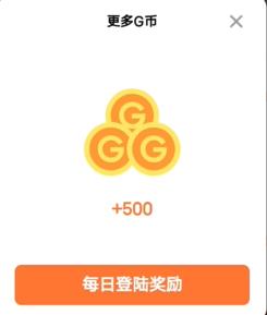 创游世界怎么刷g币  创游世界刷g币教程_图片