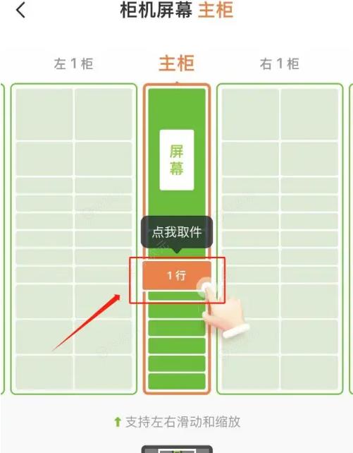 丰巢app一键开柜怎么操作 丰巢app一键取件步骤一览_图片