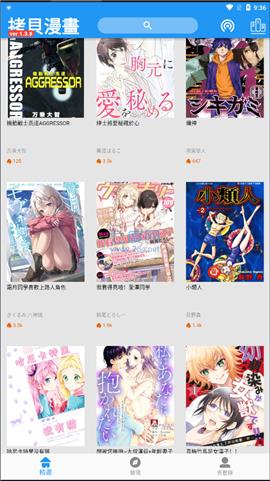 拷贝漫画如何搜索 拷贝漫画怎么搜索漫画_图片