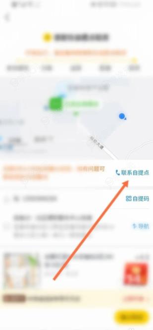 美团优选app怎么把快递送到家里 美团优选怎么送货上门_图片