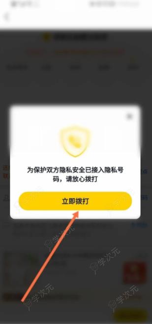 美团优选app怎么把快递送到家里 美团优选怎么送货上门_图片